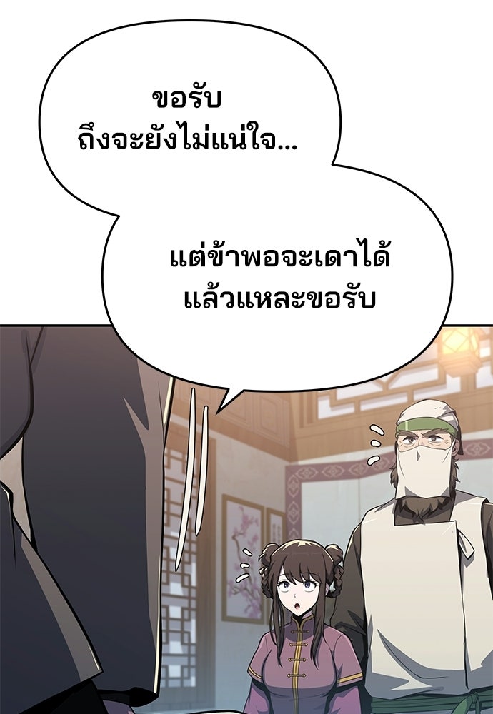 เซียนพิษท่องยุทธภพ - หน้า 46