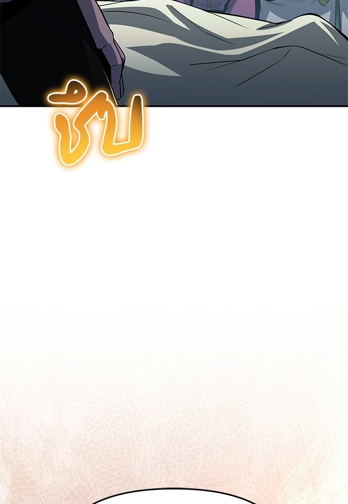 เซียนพิษท่องยุทธภพ - หน้า 47