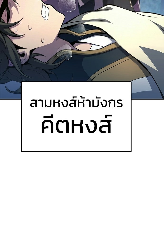 เซียนพิษท่องยุทธภพ - หน้า 5