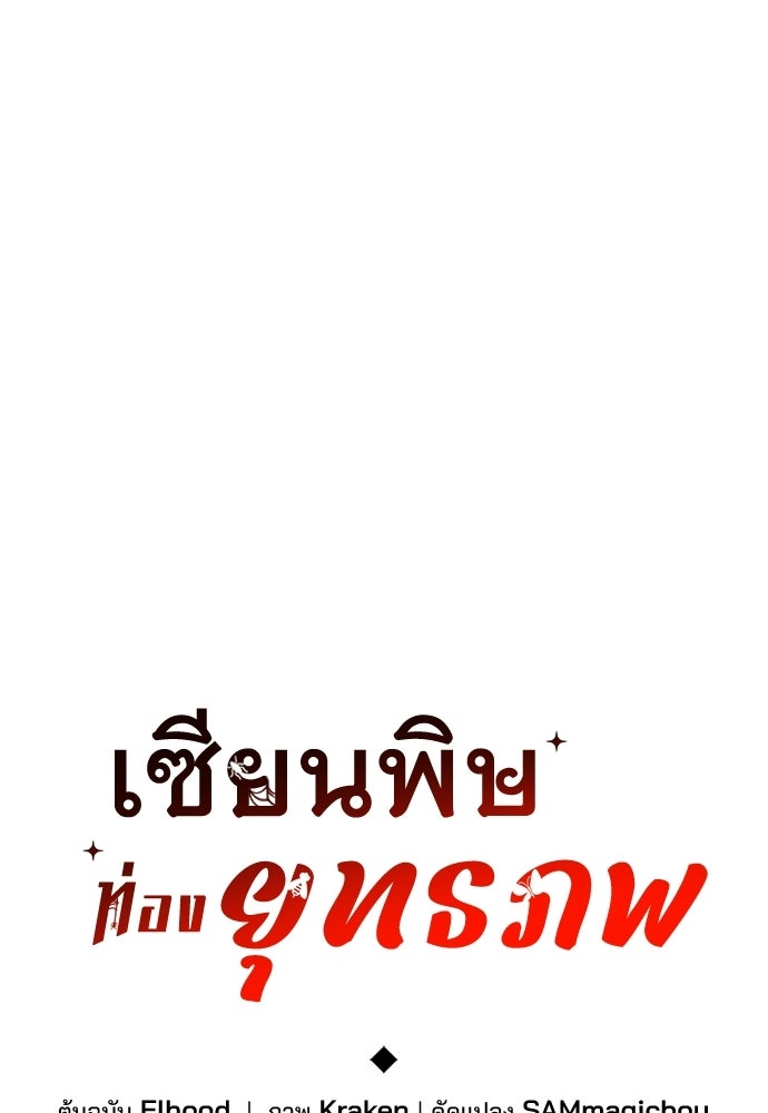 เซียนพิษท่องยุทธภพ - หน้า 50