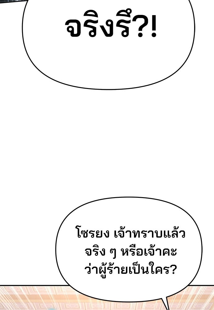 เซียนพิษท่องยุทธภพ - หน้า 53