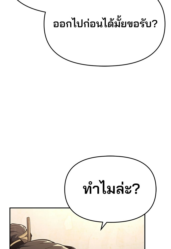 เซียนพิษท่องยุทธภพ - หน้า 57