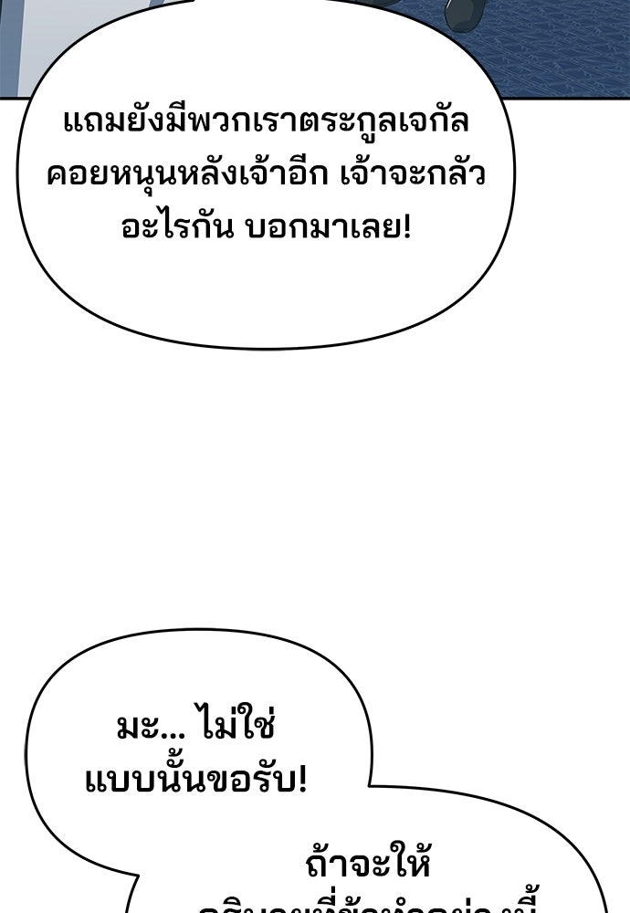 เซียนพิษท่องยุทธภพ - หน้า 61
