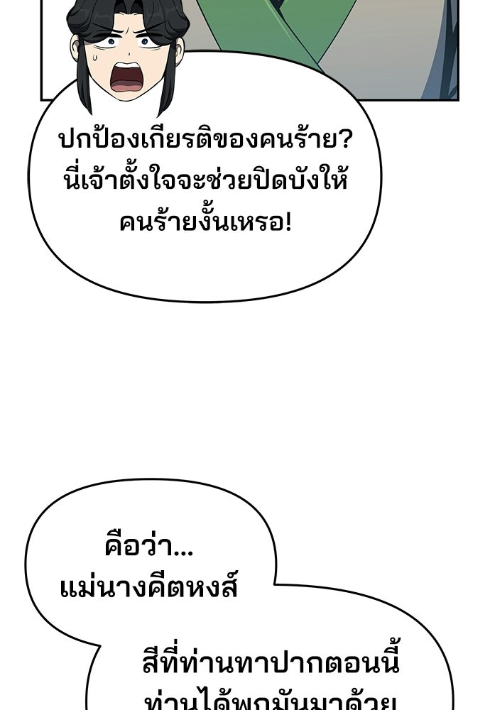 เซียนพิษท่องยุทธภพ - หน้า 63