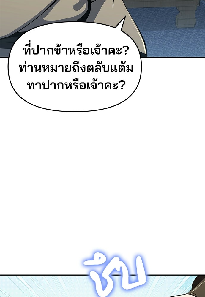 เซียนพิษท่องยุทธภพ - หน้า 65