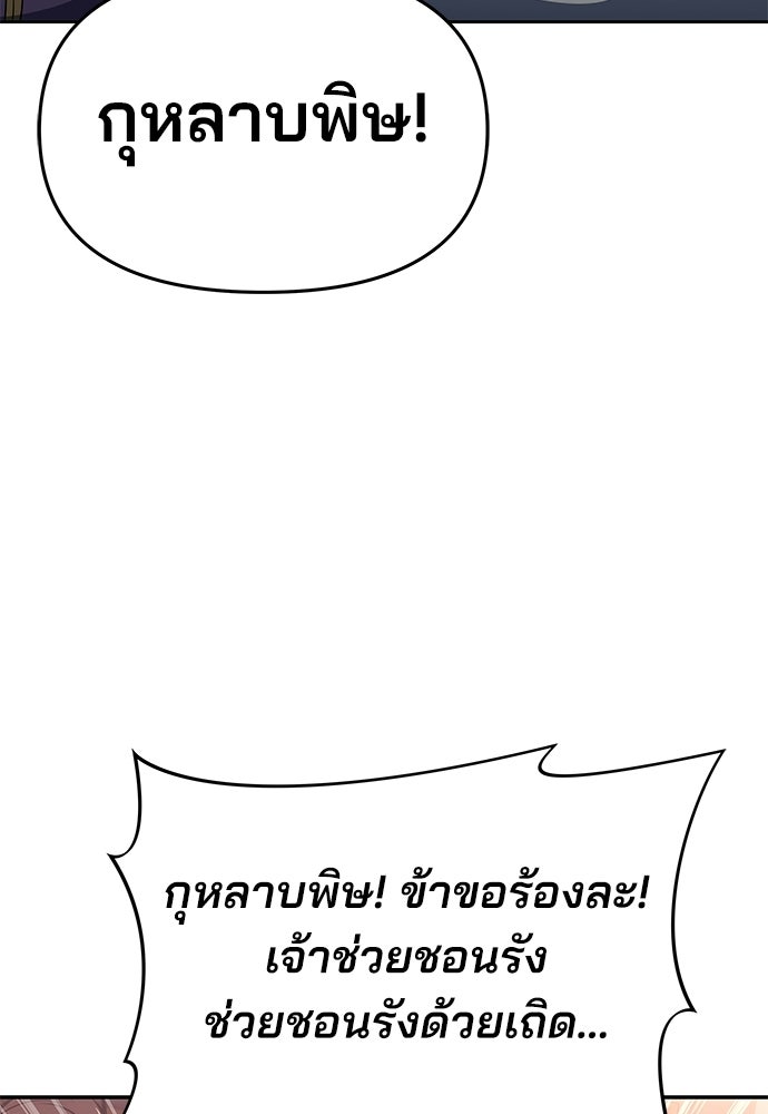 เซียนพิษท่องยุทธภพ - หน้า 7