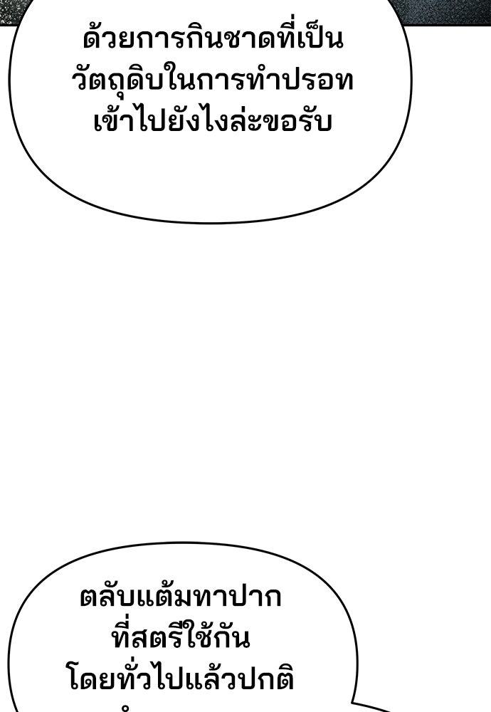 เซียนพิษท่องยุทธภพ - หน้า 83