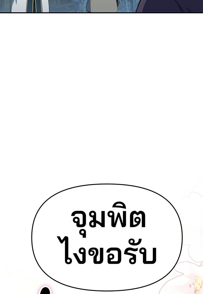 เซียนพิษท่องยุทธภพ - หน้า 87