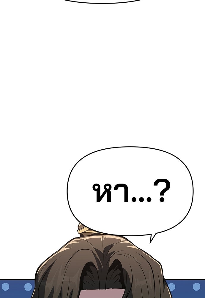 เซียนพิษท่องยุทธภพ - หน้า 90