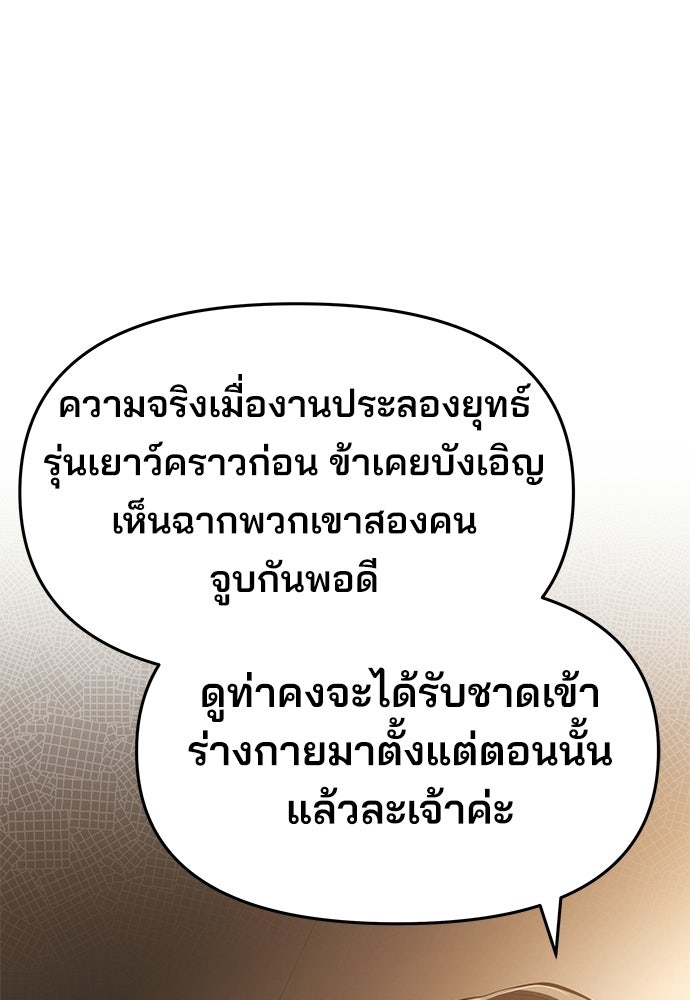 เซียนพิษท่องยุทธภพ - หน้า 94