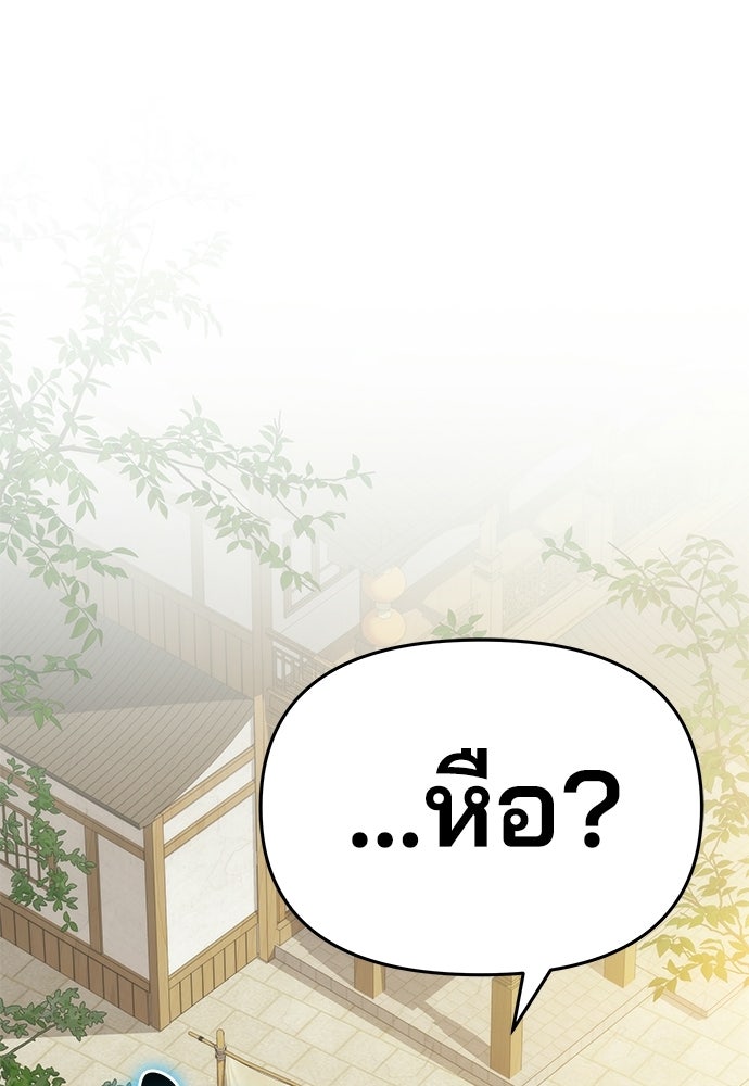เซียนพิษท่องยุทธภพ - หน้า 1