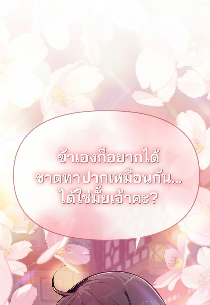 เซียนพิษท่องยุทธภพ - หน้า 124