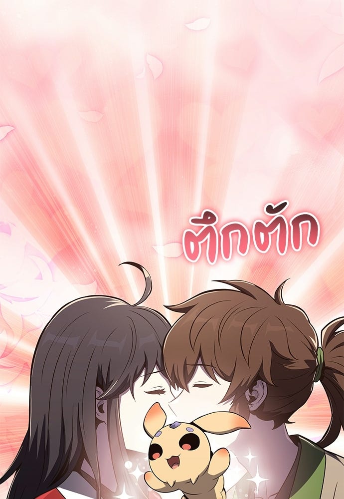 เซียนพิษท่องยุทธภพ - หน้า 129