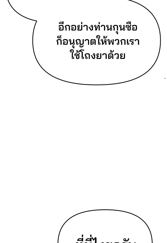 เซียนพิษท่องยุทธภพ - หน้า 13