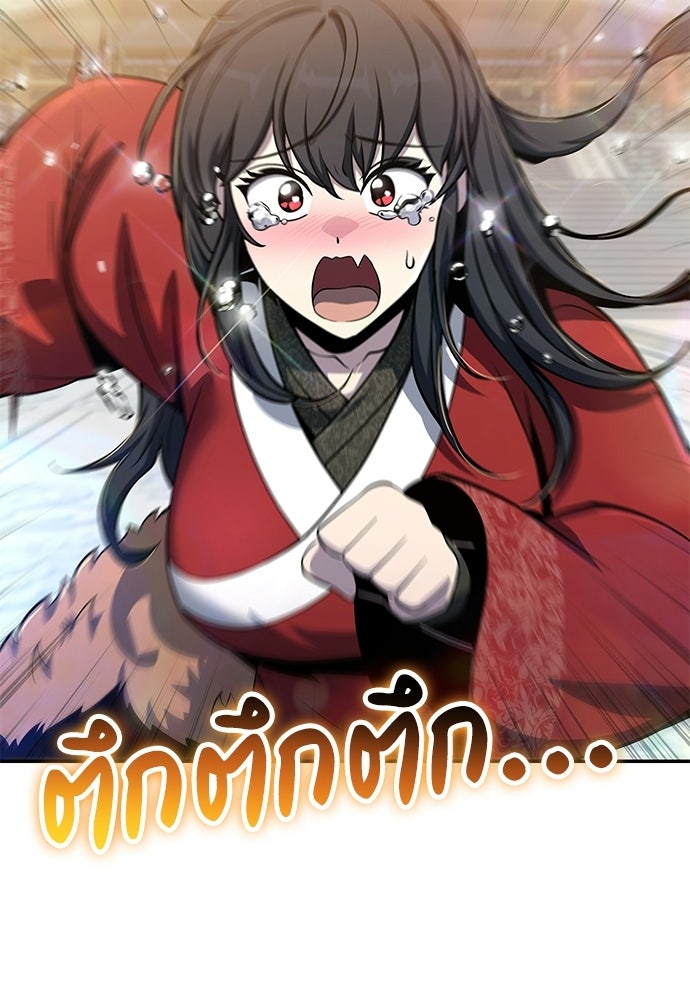 เซียนพิษท่องยุทธภพ - หน้า 136