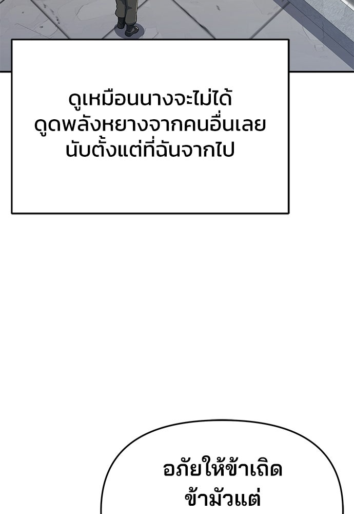 เซียนพิษท่องยุทธภพ - หน้า 142