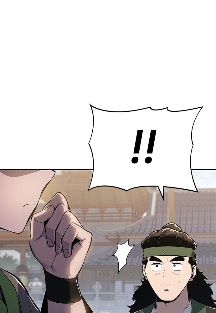 เซียนพิษท่องยุทธภพ - หน้า 151
