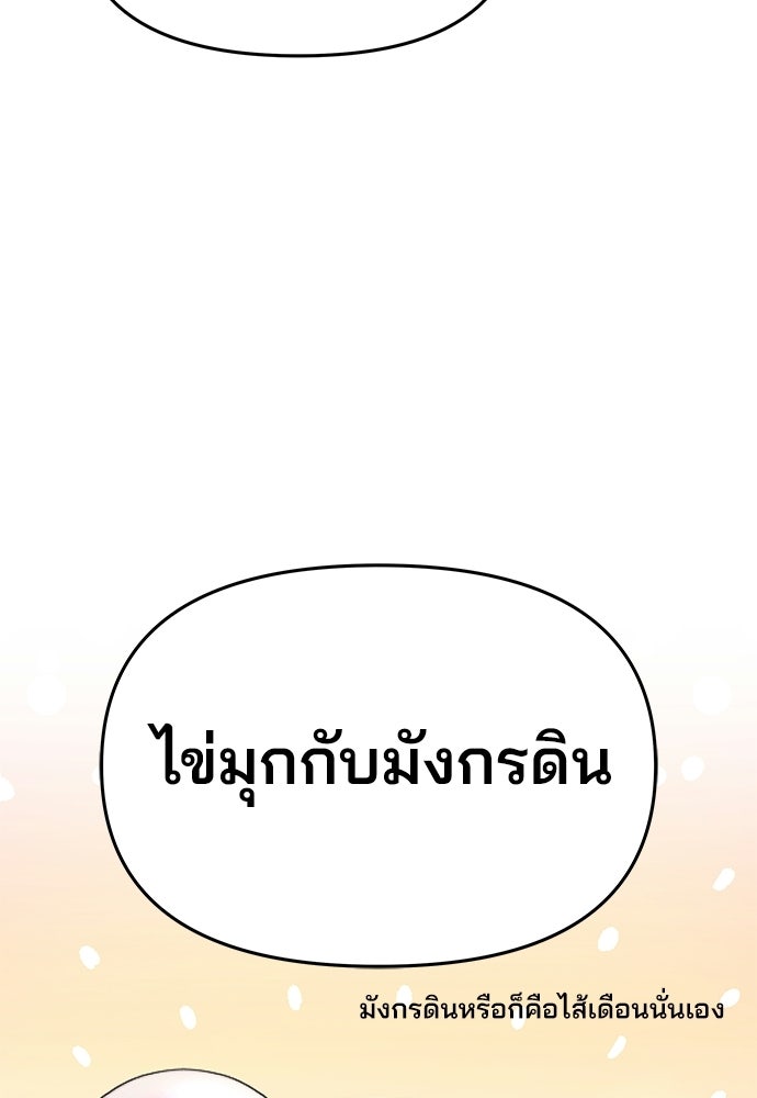 เซียนพิษท่องยุทธภพ - หน้า 24