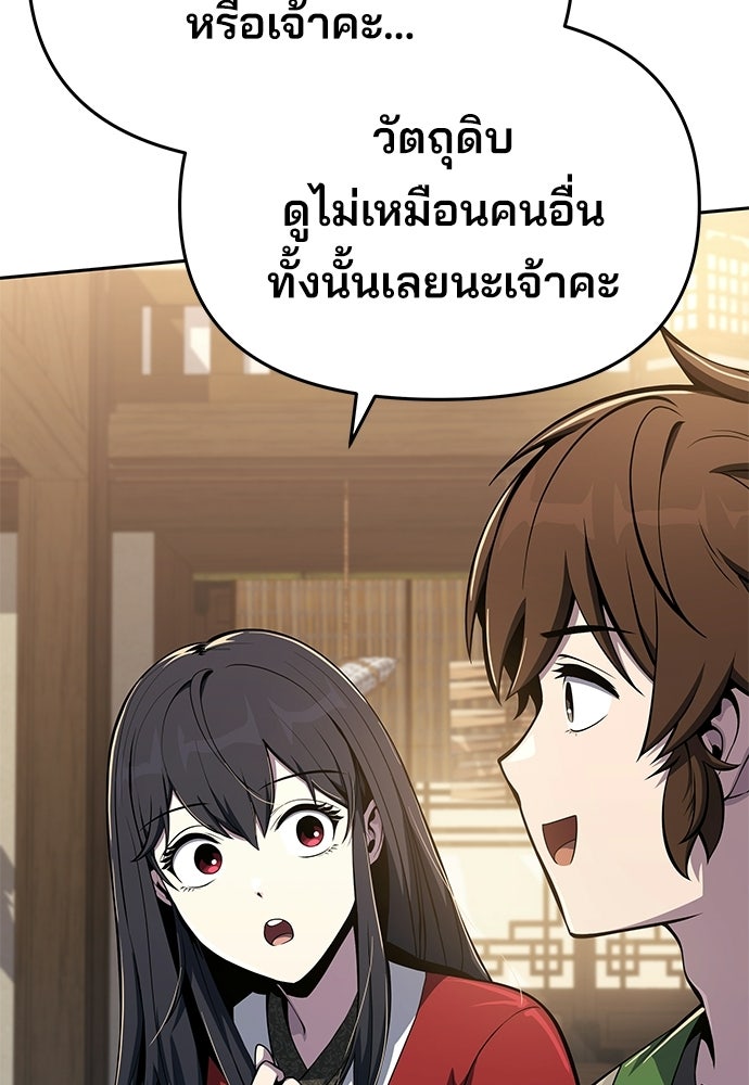 เซียนพิษท่องยุทธภพ - หน้า 30