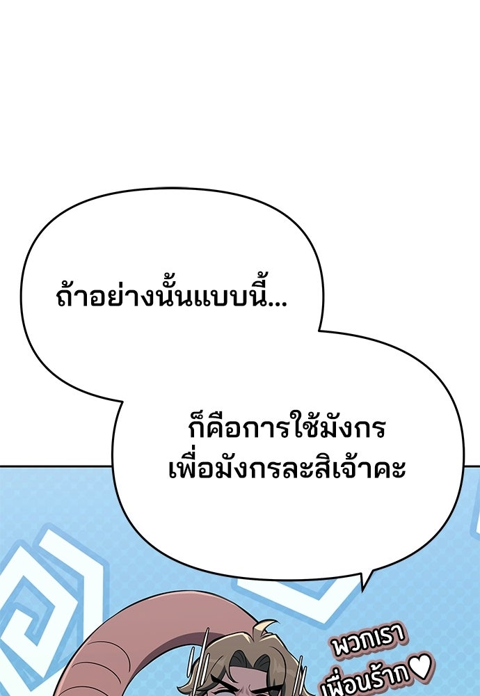 เซียนพิษท่องยุทธภพ - หน้า 32