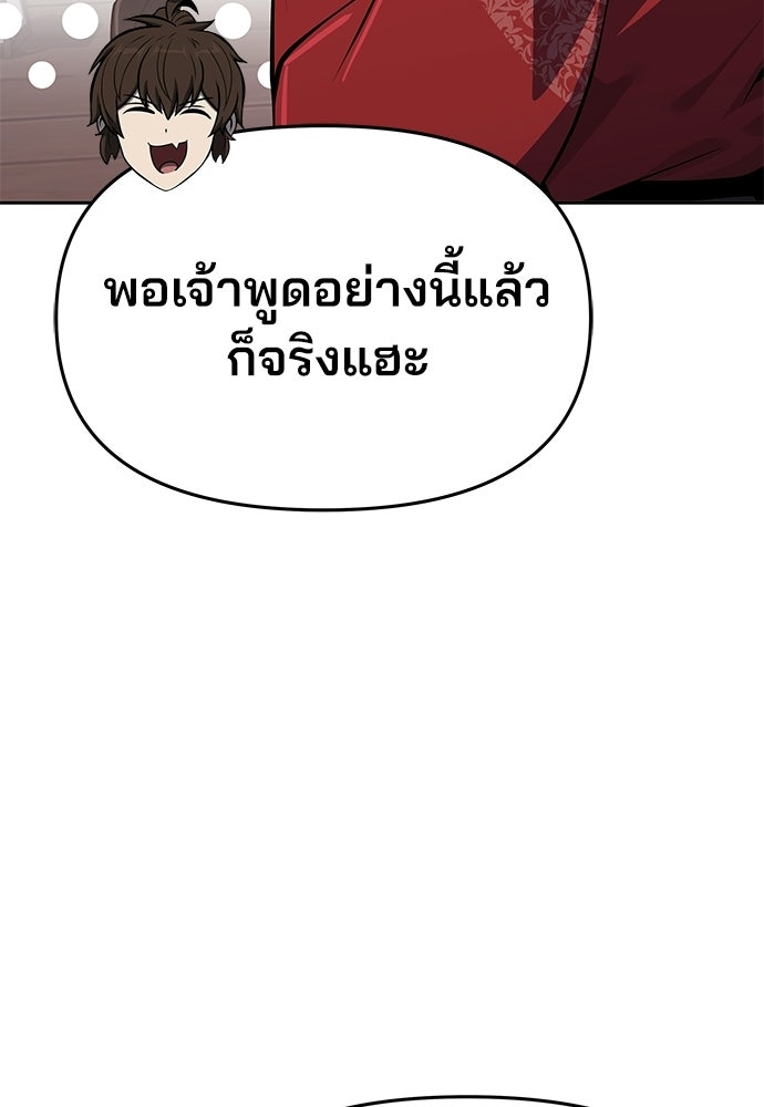 เซียนพิษท่องยุทธภพ - หน้า 34
