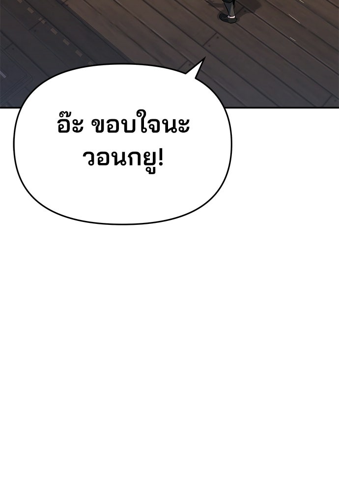 เซียนพิษท่องยุทธภพ - หน้า 36