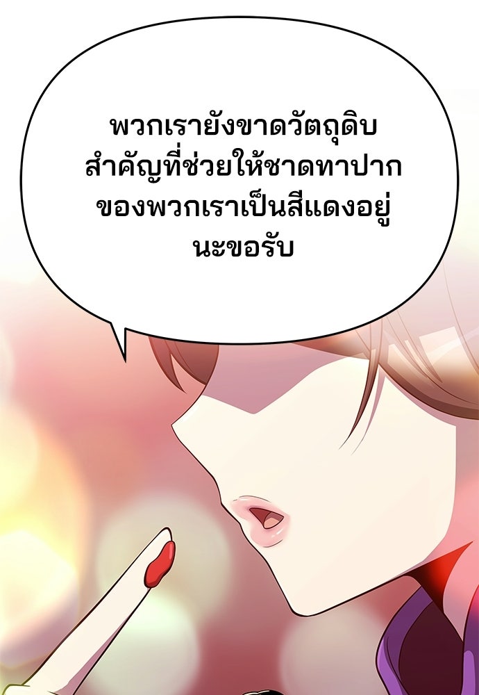 เซียนพิษท่องยุทธภพ - หน้า 39