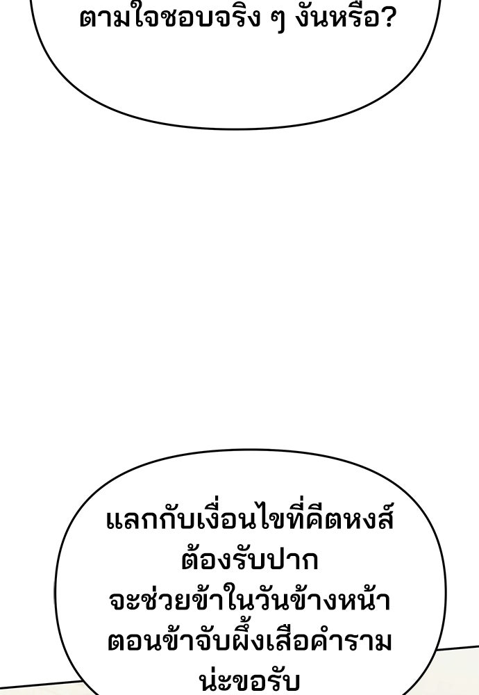 เซียนพิษท่องยุทธภพ - หน้า 4