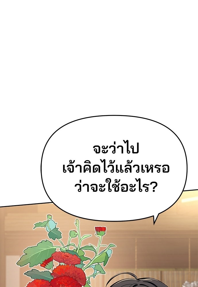 เซียนพิษท่องยุทธภพ - หน้า 41