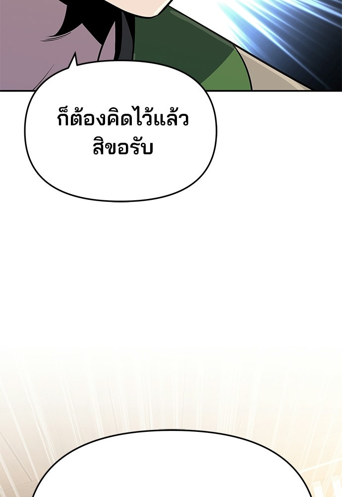 เซียนพิษท่องยุทธภพ - หน้า 44