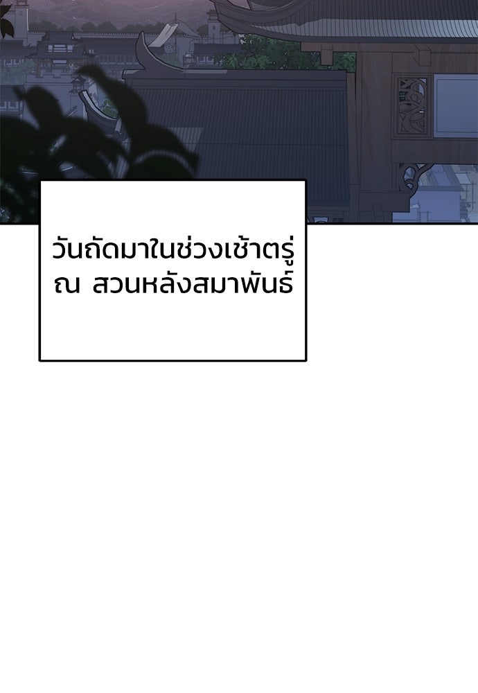 เซียนพิษท่องยุทธภพ - หน้า 55