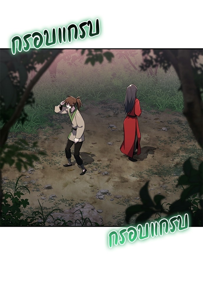 เซียนพิษท่องยุทธภพ - หน้า 56