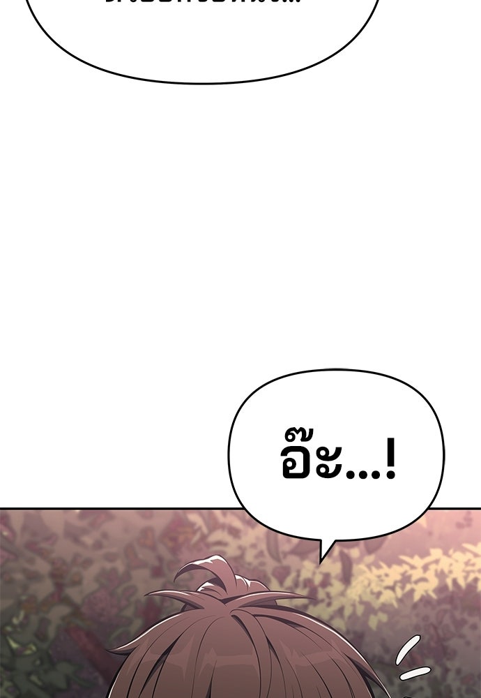 เซียนพิษท่องยุทธภพ - หน้า 59