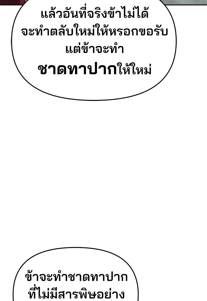 เซียนพิษท่องยุทธภพ - หน้า 6