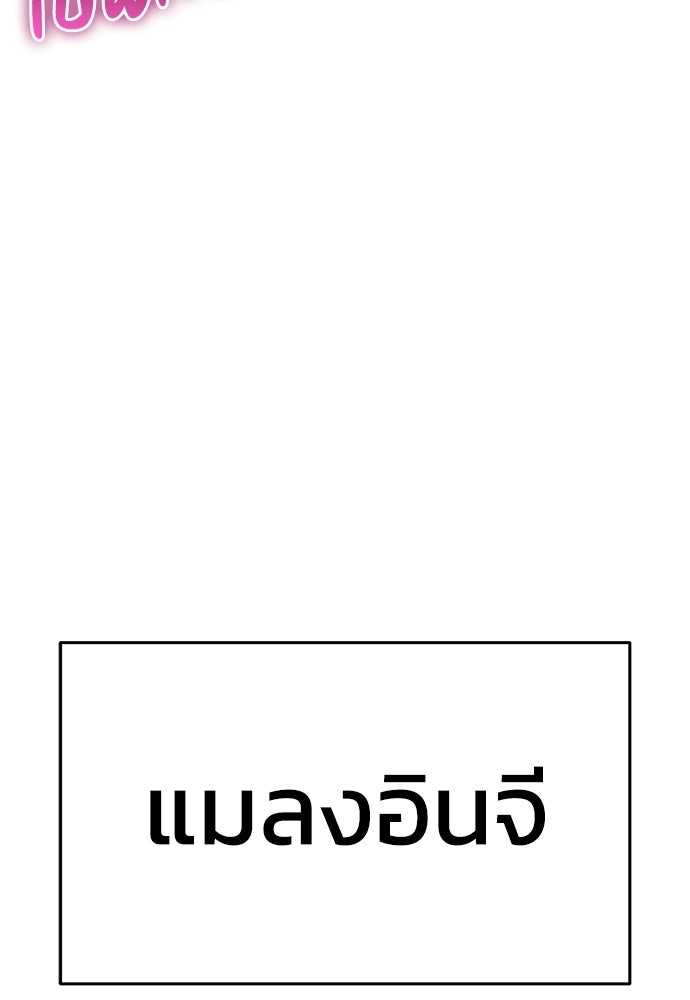 เซียนพิษท่องยุทธภพ - หน้า 69