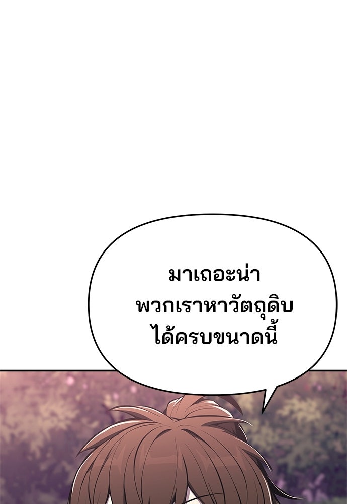 เซียนพิษท่องยุทธภพ - หน้า 83