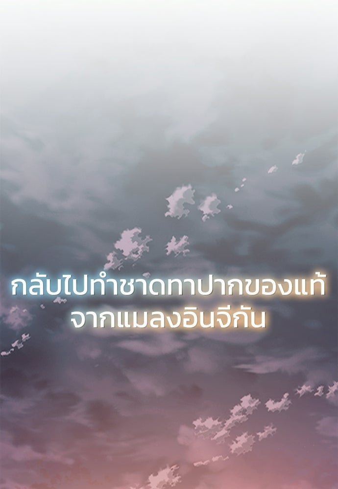 เซียนพิษท่องยุทธภพ - หน้า 85