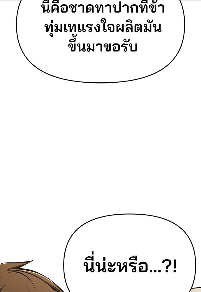 เซียนพิษท่องยุทธภพ - หน้า 92