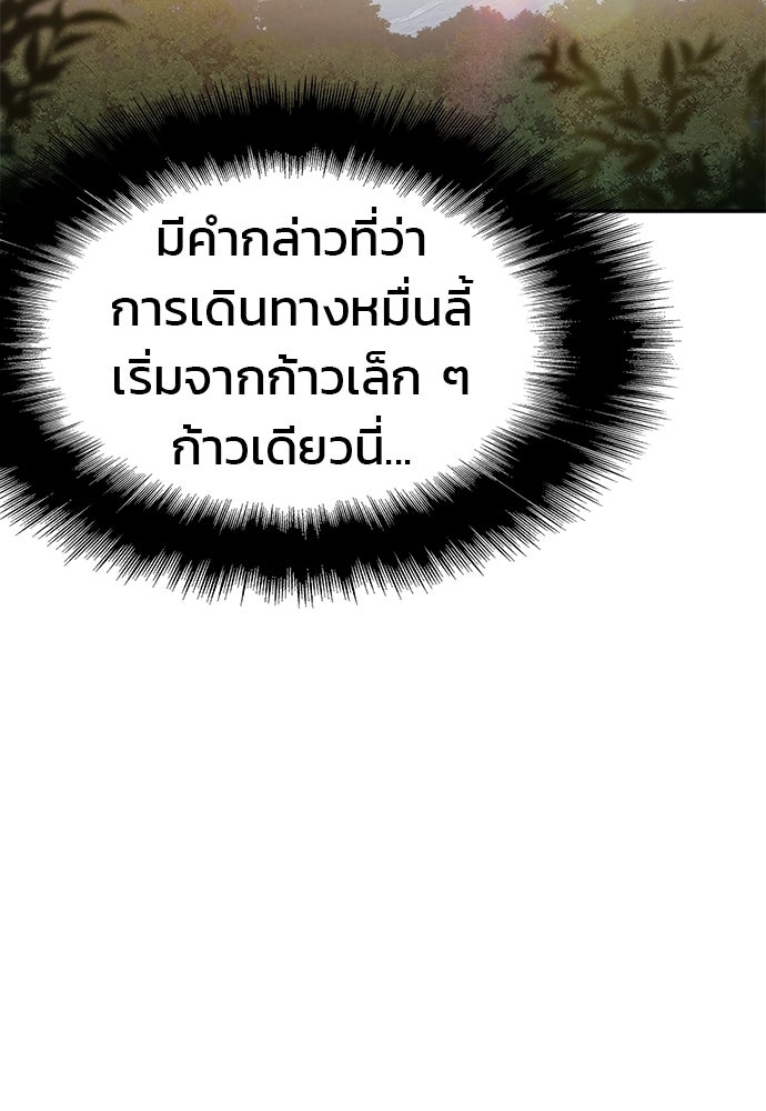 เซียนพิษท่องยุทธภพ - หน้า 152