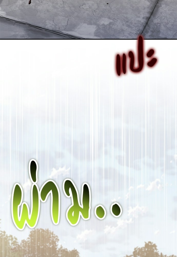 เซียนพิษท่องยุทธภพ - หน้า 2