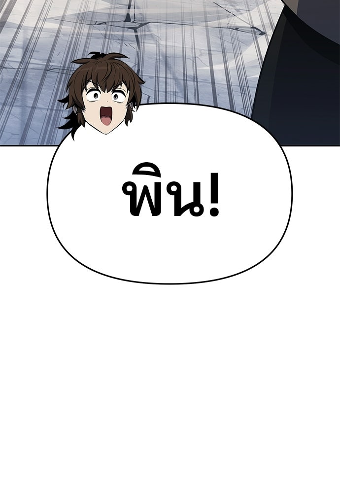 เซียนพิษท่องยุทธภพ - หน้า 89