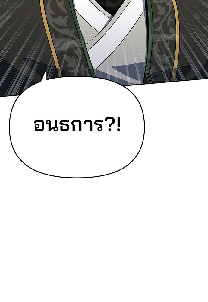 เซียนพิษท่องยุทธภพ - หน้า 93