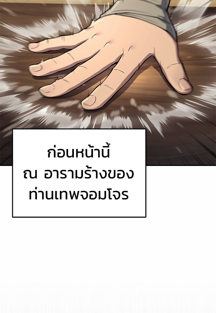 เซียนพิษท่องยุทธภพ - หน้า 2