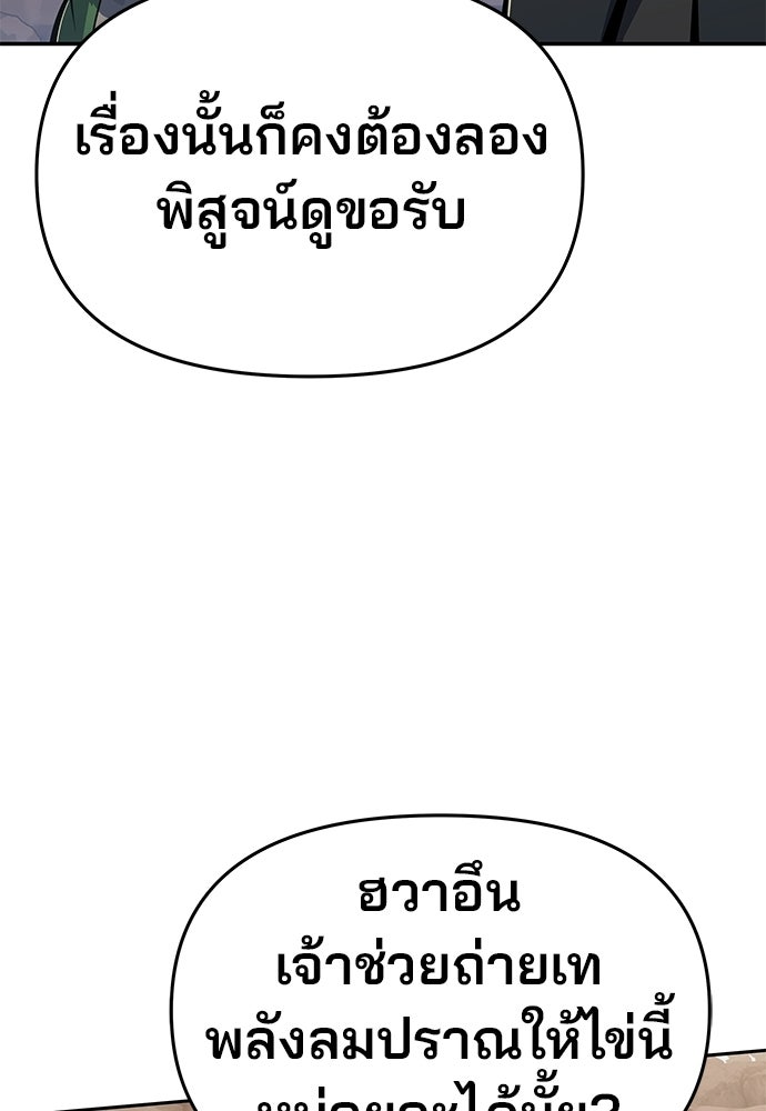 เซียนพิษท่องยุทธภพ - หน้า 95