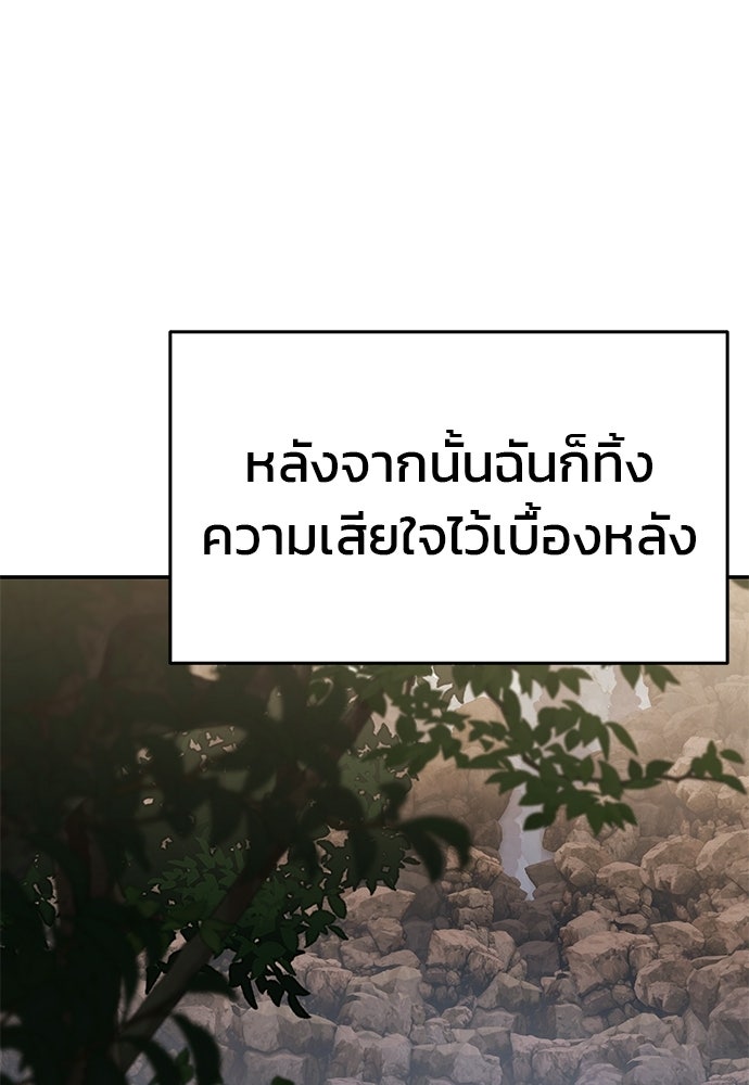เซียนพิษท่องยุทธภพ - หน้า 101