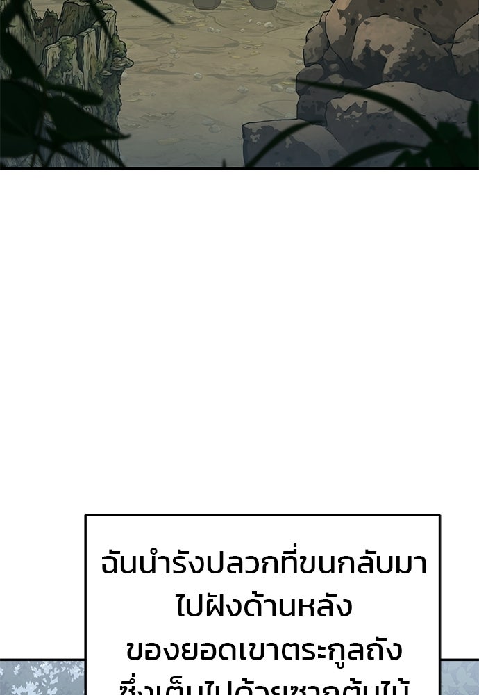 เซียนพิษท่องยุทธภพ - หน้า 107