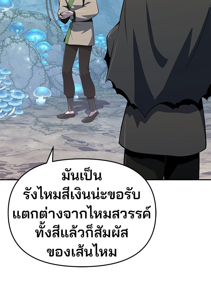 เซียนพิษท่องยุทธภพ - หน้า 11
