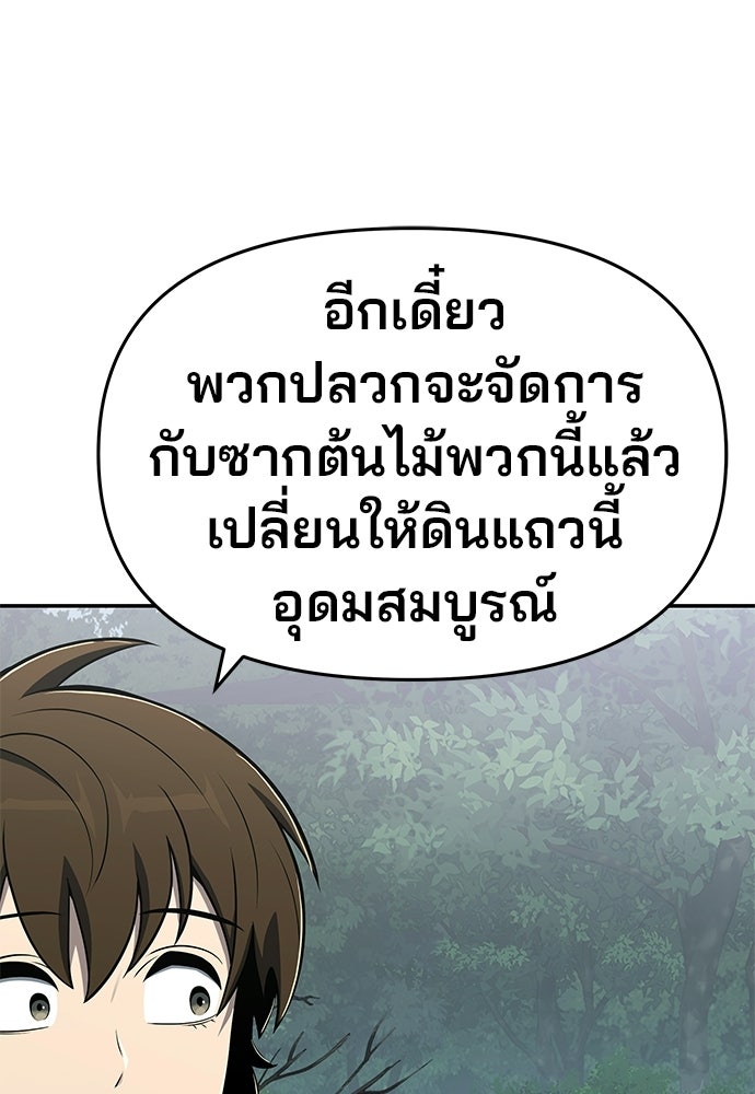 เซียนพิษท่องยุทธภพ - หน้า 112