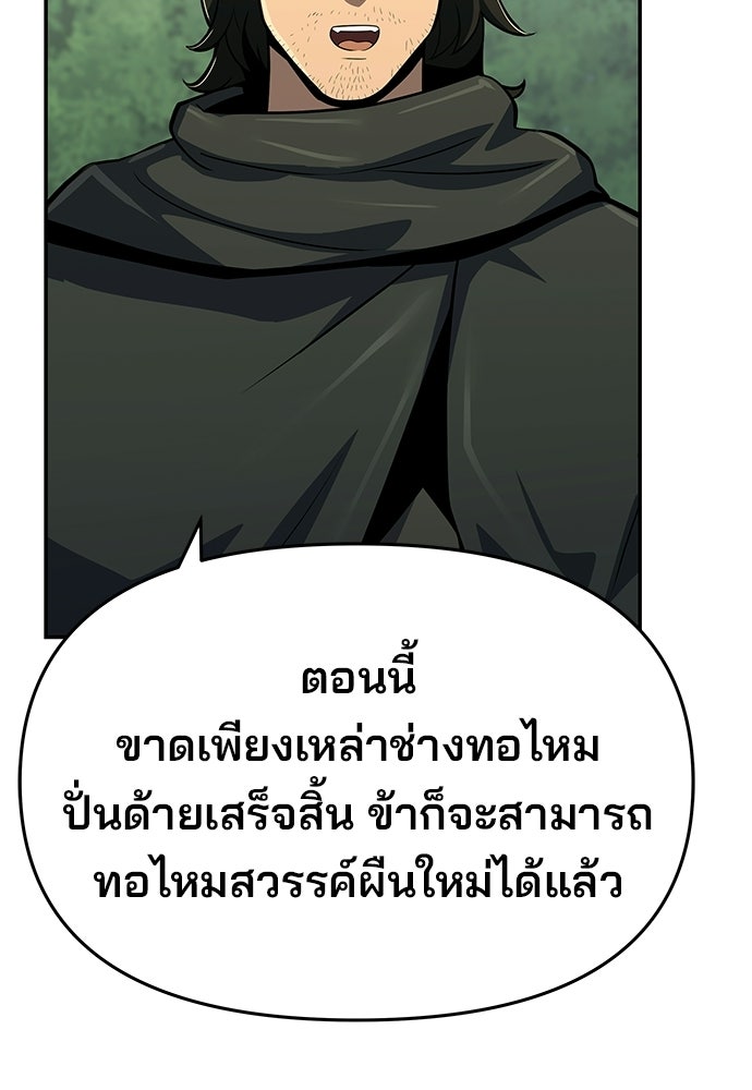 เซียนพิษท่องยุทธภพ - หน้า 115