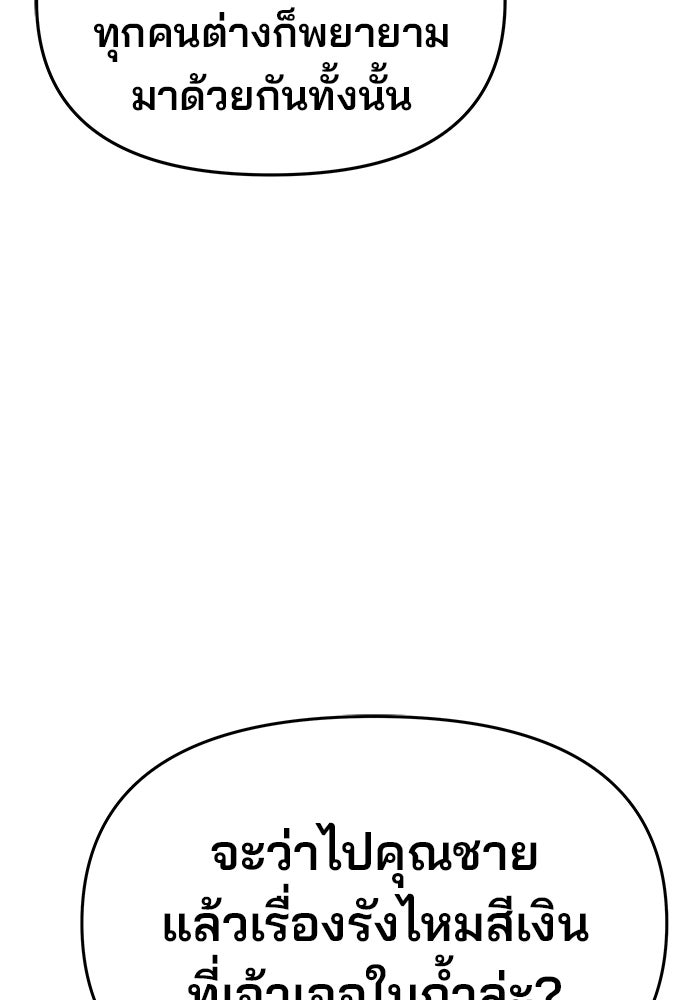 เซียนพิษท่องยุทธภพ - หน้า 118
